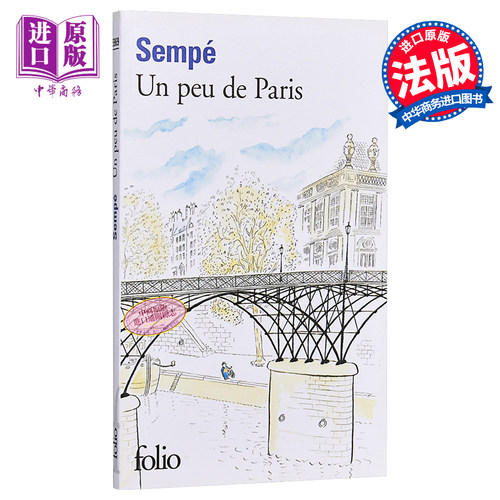 一点巴黎 法文原版 Un peu de paris Jean-Jacques Sempé【中商原版】