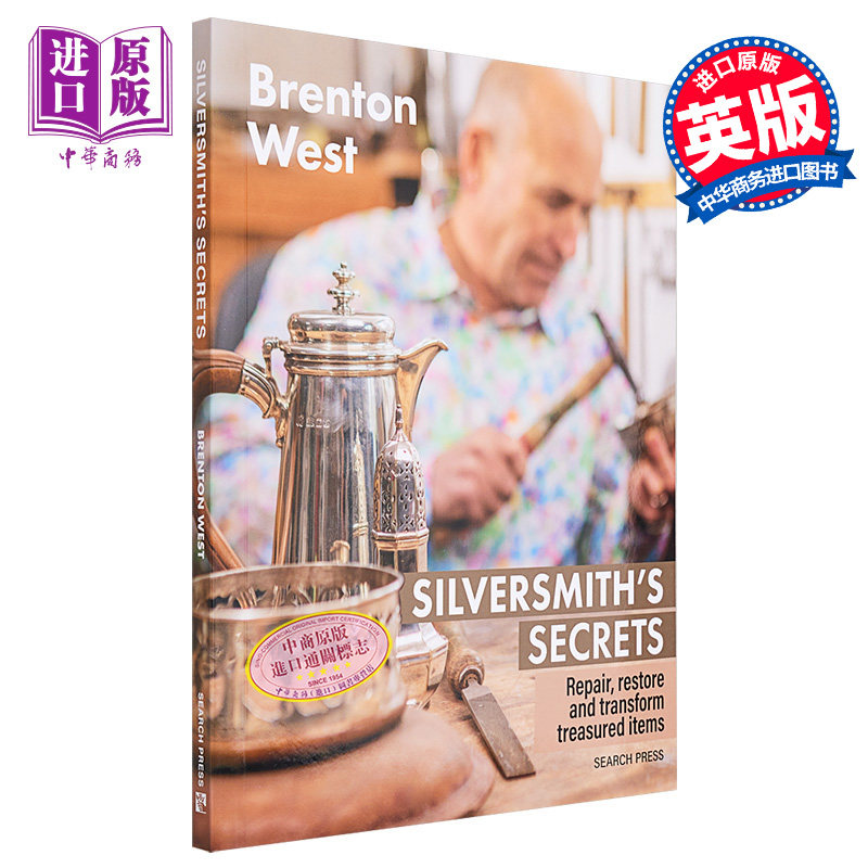Silversmiths Secrets 进口艺术 银匠的秘密：修复、复原和改造珍品【中商原版】 - 实物图
