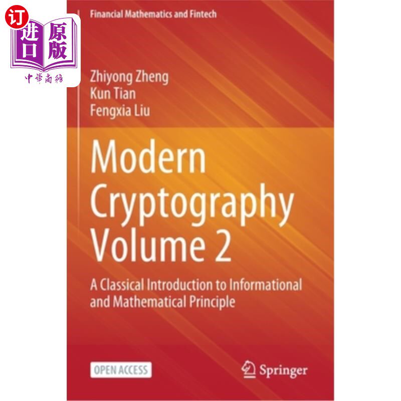 海外直订Modern Cryptography Volume 2: A Classical Introduction to Informational and Math 现代密码学第2卷:信息和数学