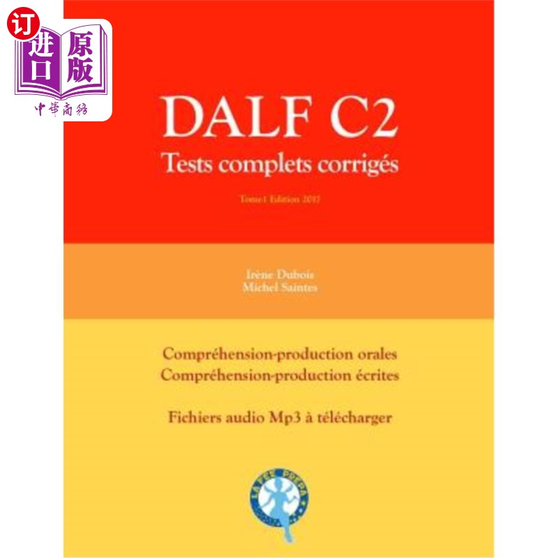 海外直订Dalf C2: Tests complets corrigés Dalf C2:测试完成勘误表