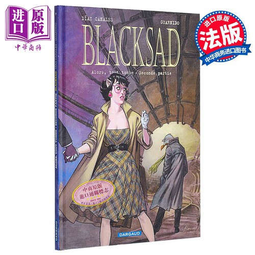 【法文版】法漫 黑猫侦探 卷7 世界坍塌 下 BLACKSAD T7 ALORS TOUT TOMBE 法文原版 Juanjo Guarnido【中商原版】