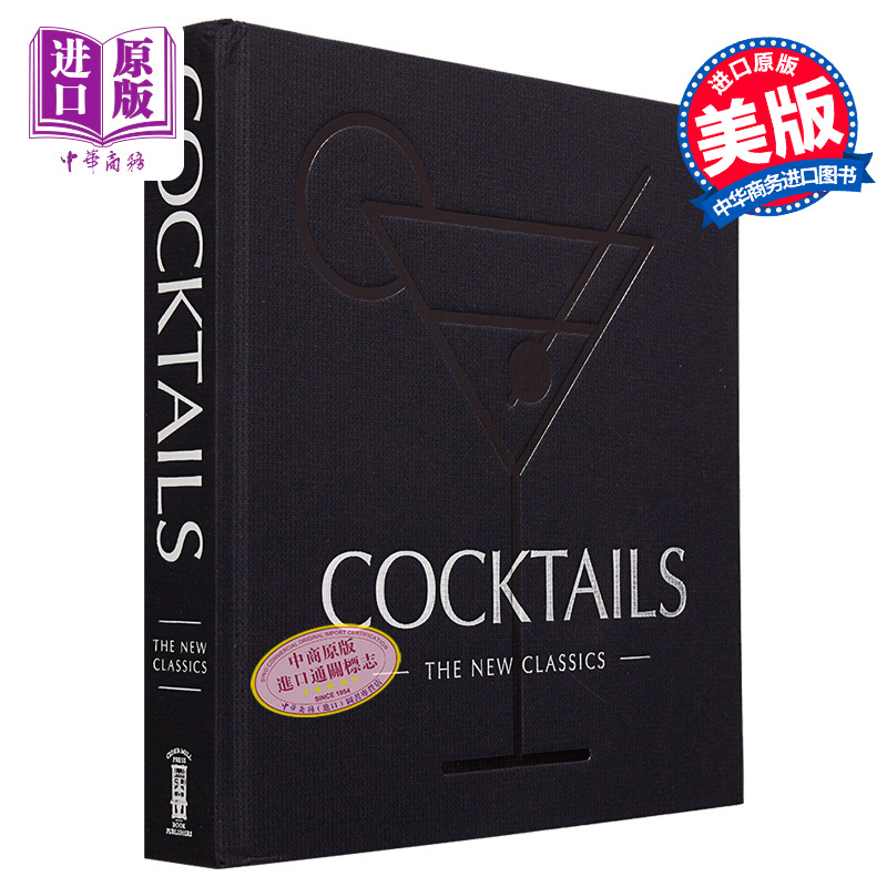 现货鸡尾酒新经典 Cider Mill Press英文原版 Cocktails The New Classics【中商原版】