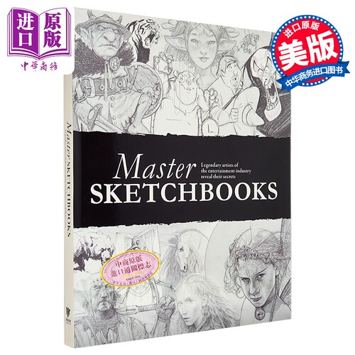 大师素描本传奇艺术家揭密