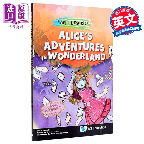 流行的儿童文学爱丽丝梦游仙境