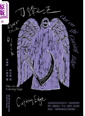 预售 刀锋之先 纽约犯罪风景涂绘全新设计版 港台原版 劳伦斯 卜洛克 脸谱【中商原版】
