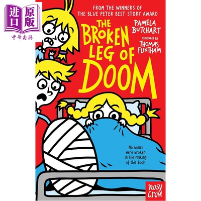 伊兹和朋友们10：断腿事件