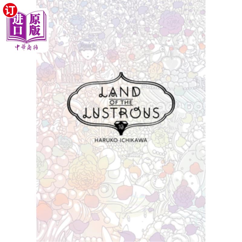 海外直订Land of the Lustrous 10 光明之地