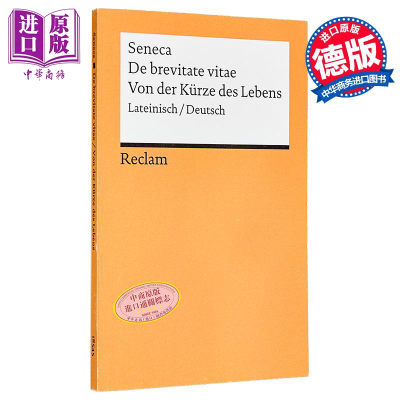 【德文版】塞内卡 论生命之短暂 拉丁语/德语双语 De brevitate vitae Von der Kurze des Lebens 原版 Seneca【中商原版】