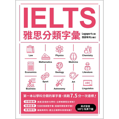预售 IELTS雅思分類字彙（英式口音MP3免費下載） 港台原版 众文图书出版 雅思备考工具书【中商原版】