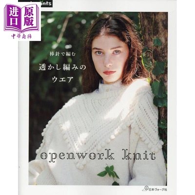 棒针编织镂空针织衫手工书