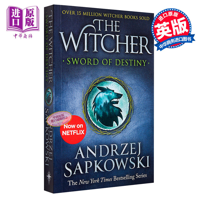 巫师短篇命运之剑奇幻小说