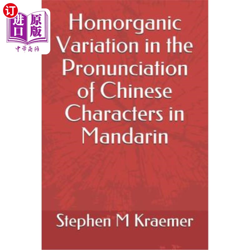 海外直订Homorganic Variation in the Pronunciation of Chinese Characters in Mandarin 汉语普通话中汉字发音的同构变异