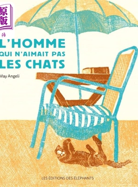 现货 法语绘本 不喜欢猫的人 儿童绘本法文原版书 Lhomme qui naimait pas les chats May Angeli 绘本 艺术【中商原版】