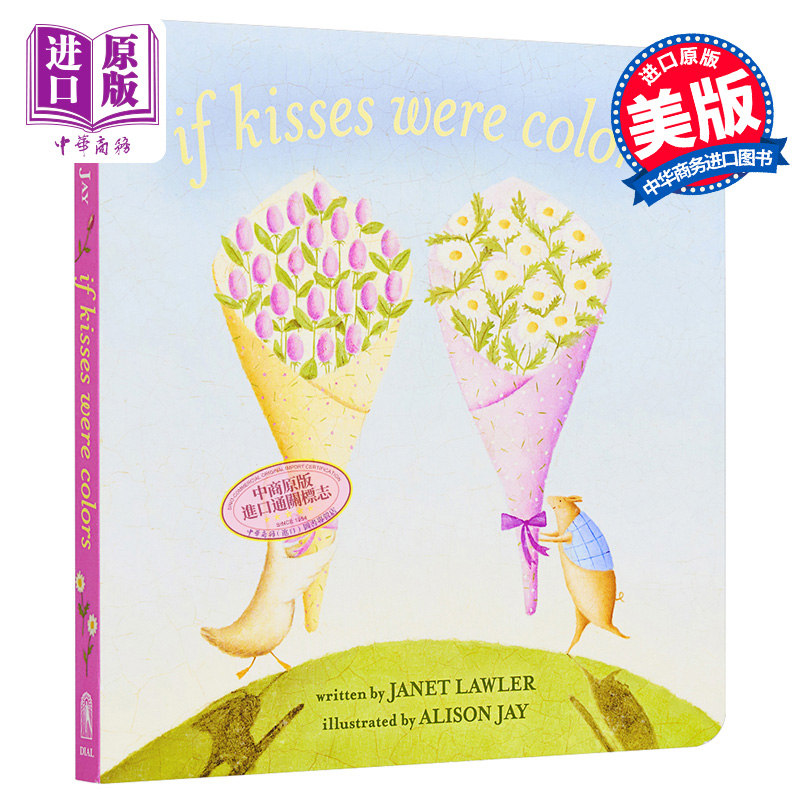 AlisonJay有颜色的吻