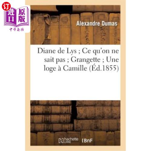 海外直订法语 Diane de Lys Ce Qu'on Ne Sait Pas Grangette Une Loge à Camille 黛安·德·里斯我们不知道的格兰盖特卡米尔