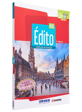 青少儿法语教材 2022版 Edito B2 学生用书 + didierfle.app B2 Livre 法文原版 Marion Perrard 语言学习【中商原版】