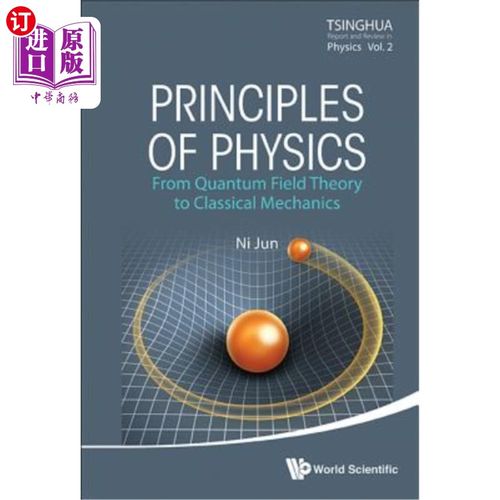 海外直订Principles of Physics: From Quantum Field Theory to Classical Mechanics 物理学原理：从量子场论到经典力学