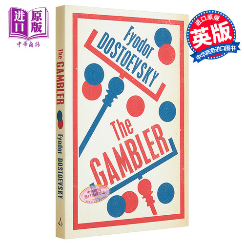 陀思妥耶夫斯基 赌徒 英文原版 Alma Classics The Gambler 世界经典名著 Fyodor Dostoevsky 【中商原版】
