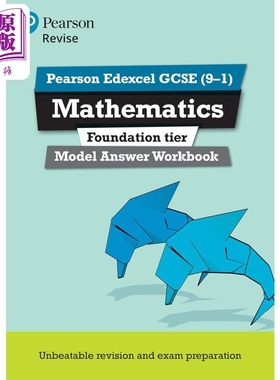 Pearson Revise培生爱德思GCSE数学基础标准示范答案练习册Edexcel Mathematics Foundation Model Answer Workbook【中商原?