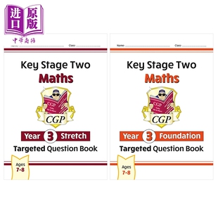 英国原版CGP 小学三年级数学练习册2册 基础+拓展 KS2 Maths Targeted Question Book Challenging Maths Year 3【中商原版】