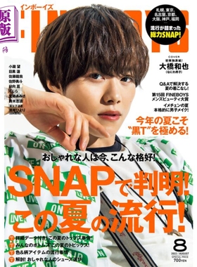 现货 FINEBOYS 用SNAP查今夏的流行趋势 日文原版 FINEBOYS ファインボーイズ【中商原版】