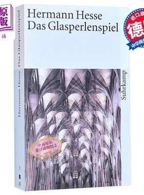 【德文版】玻璃球游戏 Das Glasperlenspiel 德语原版 赫尔曼 黑塞 Hesse Hermann 诺贝尔文学奖得主 悉达多作者【中商原版】