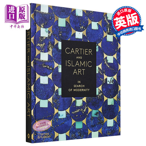 Cartier And Islamic Art 进口艺术 卡地亚与伊斯兰艺术 T&H【中商原版】