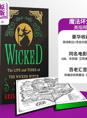 魔法坏女巫原著 复古收藏版 美版精装 英文原版 魔法坏女巫小说英文版 Wicked 迪士尼电影原著 魔法坏女巫周边 魔法坏女巫书