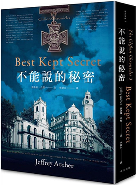 不能说的秘密 哈利柯里夫顿纪事3 港台原版 杰弗瑞亚契 春天出版社【中商原版】