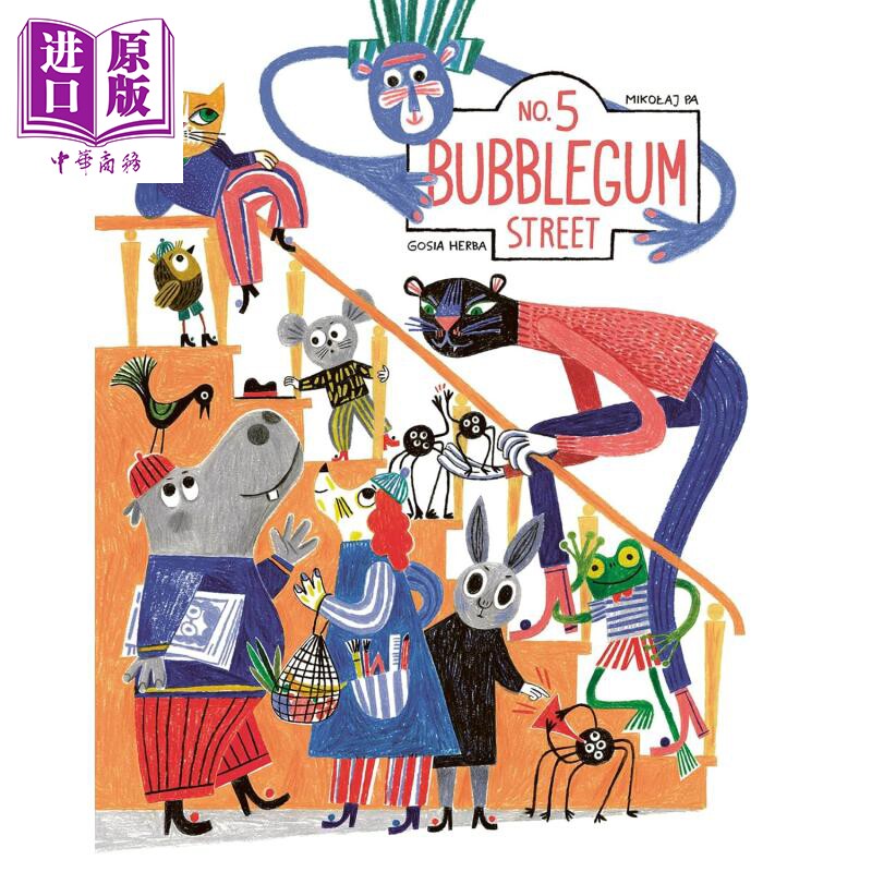 泡泡糖街5号之旅原版儿童绘本