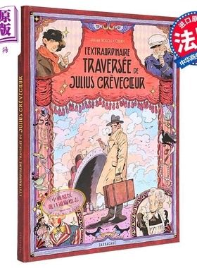 【法文版】法漫 朱利叶 克雷夫科尔的非凡之旅 陈迪绘图 侦探小说 Lextraordinaire traversee Julian Voloj【中商原版】
