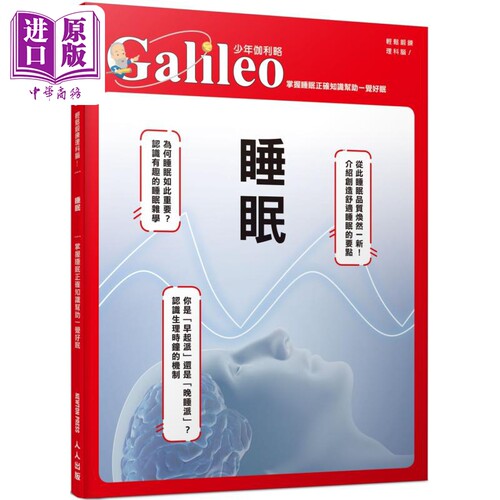 掌握睡眠正确知识帮助一觉好眠