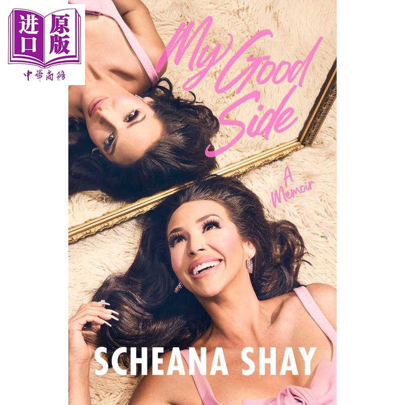 谢娜 谢伊回忆录 我那善良的一面 My Good Side 英文原版 Scheana Shay 名人传记【中商原版】