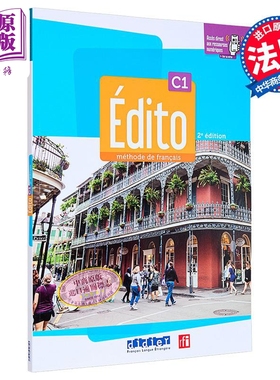 【法文版】青少儿法语教材 2022-2024版 Edito C1 学生用书+练习册+didierfle C1 EDITO C1 LIVRE + CAHIER 原版【中商原版】