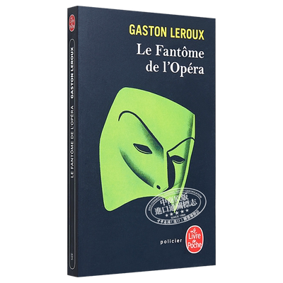加斯东 勒鲁 歌剧魅影 小说 法文原版 Le fantme de lOpéra Gaston Leroux 法文文学【法国法文版】【中商原版】