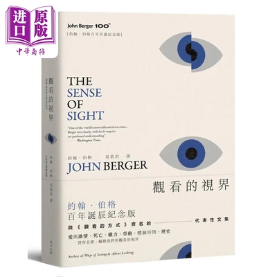 观看的视界JohnBerger