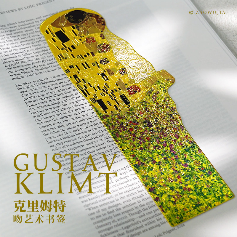 【新品】  太阳之子 克里姆特 吻 大尺寸黄铜金属书签 经典名画艺术复古高级小众文创礼品 企业伴手礼 文艺礼物【中商文创】