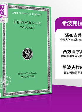 预售 Hippocrates I 英文原版 希波克拉底1 W H S Jones 洛布丛书 西方医学奠基人【中商原版】