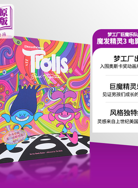 现货 梦工厂巨魔乐队的艺术 魔发精灵3 英文原版  Art Of Dreamworks Trolls Band Together Noela Hueso 设定集【中商原版】