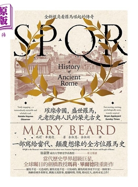SPQR 璀璨帝国 盛世罗马 元老院与人民的荣光古史 港台原版 玛莉 毕尔德 联经出版 世界历史【中商原版】