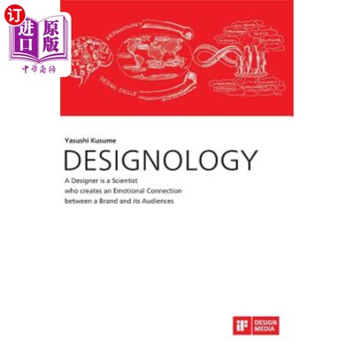 海外直订DESIGNOLOGY. A Designer is a Scientist who creates an Emotional Connection betwe 设计学。设计师是在品牌和受