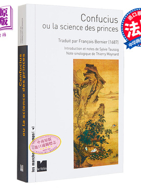 【法文版】孔子或君主之学 Confucius ou la science des princes 法文原版 Thierry Meynard 中国文学研究【中商原版】