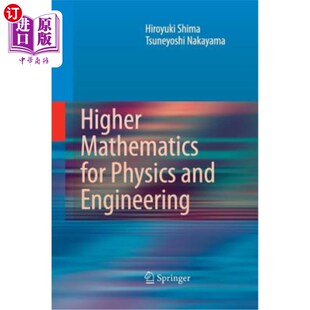 海外直订Higher Mathematics for Physics and Engineering 物理与工程高等数学