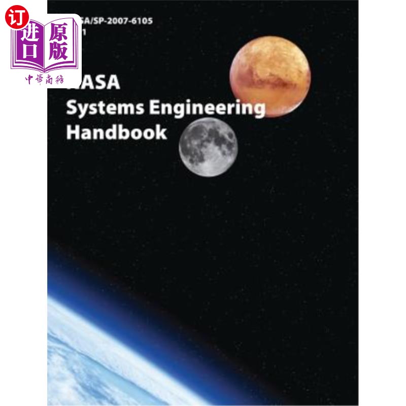 海外直订NASA Systems Engineering Handbook (NASA/SP-2007-6105 Rev1) 美国宇航局系统工程手册(NASA/SP-2007-6105 Rev1)