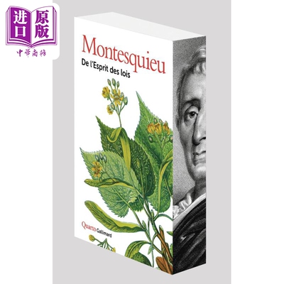 【法文版】孟德斯鸠 论法的精神套盒 DE LESPRIT DES LOIS SOUS ETUI 法文原版 Montesquieu【中商原版】