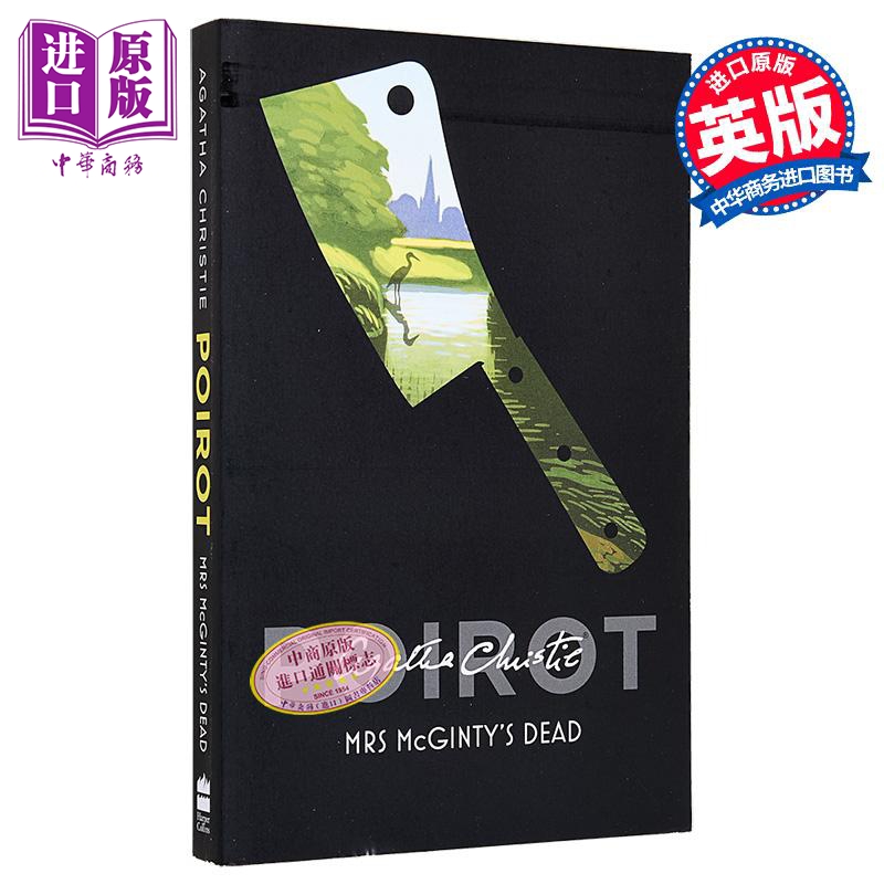 阿加莎系列 清洁女工之死 波洛 Poirot Mrs McGintys Dead 英文原版 Agatha Christie【中商原版】