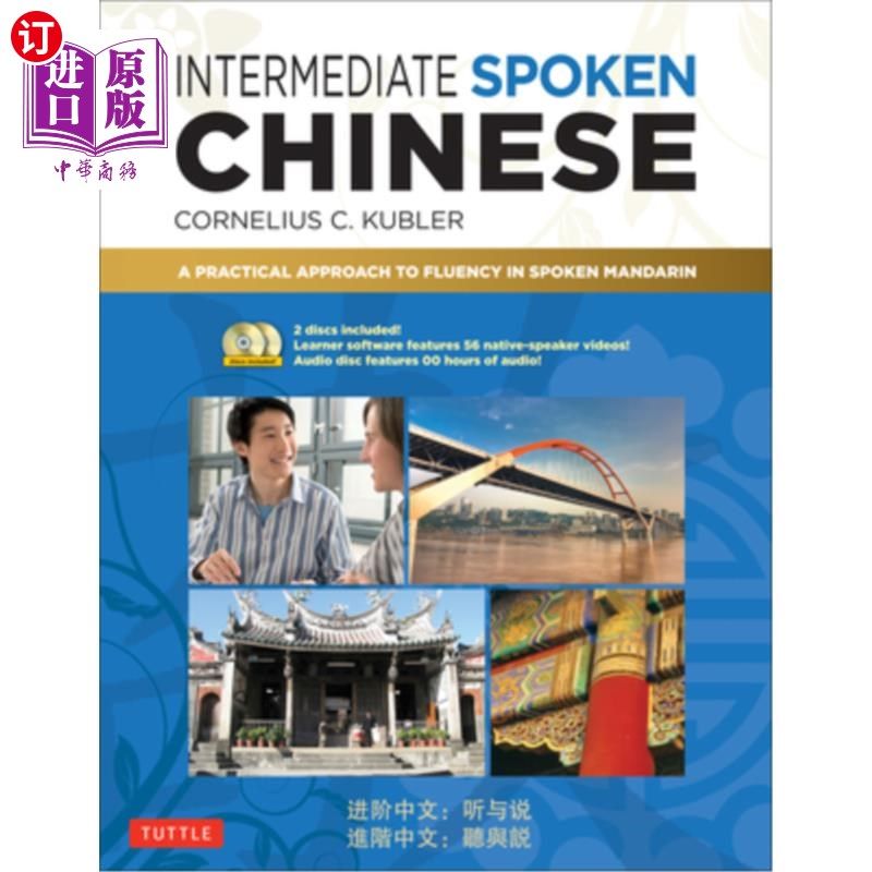 海外直订Intermediate Spoken Chinese: A Practical Approach to Fluency in Spoken Mandarin  中级汉语口语:流利汉语口语