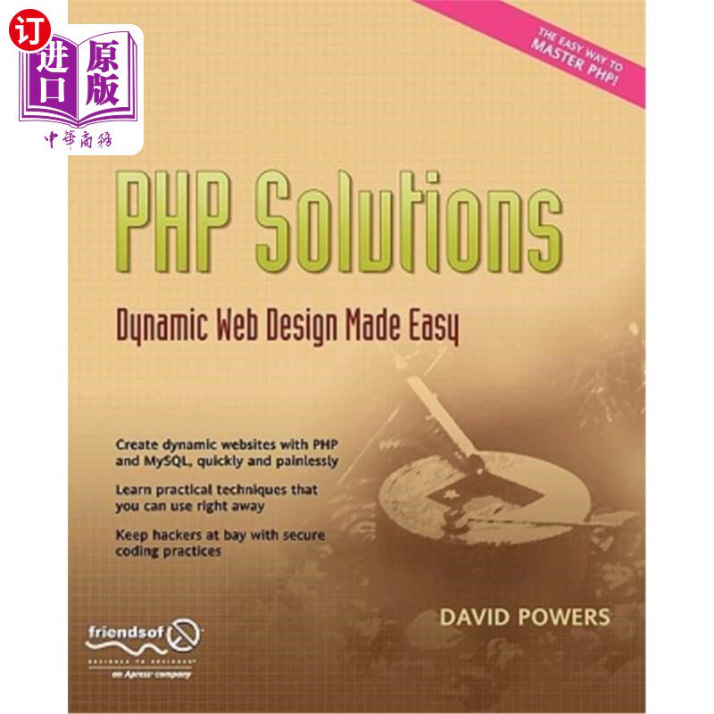 海外直订PHP Solutions: Dynamic Web Design Made Easy PHP解决方案:简化动态网页设计