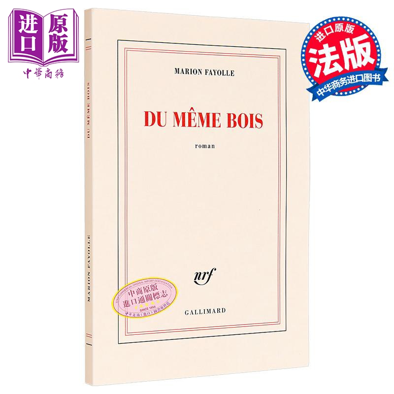 马里恩法约尔同一颗树