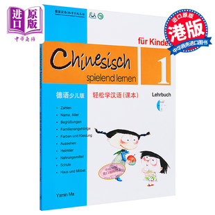 Made Kids 中商原版 Chinese 香港三联 现货 马亚敏 Easy 轻松学汉语少儿版 简体 1德语Germany for 港台原版 课本一